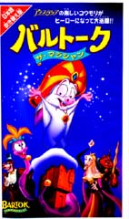 �o���g�[�N