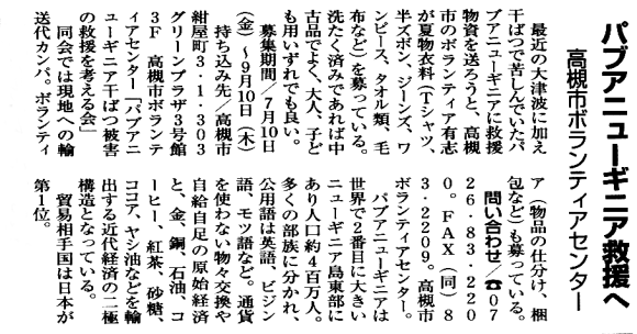 ngo_sc6
