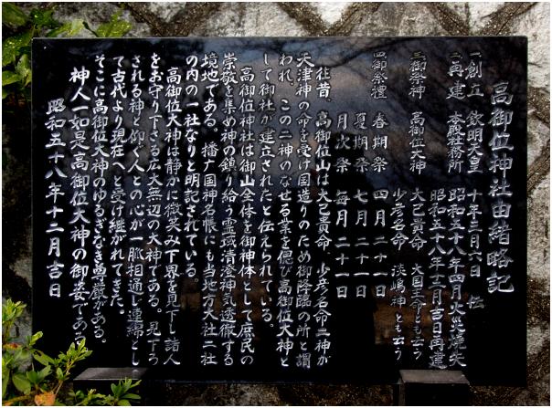 ����ʐ_�ЗR�����L�� 